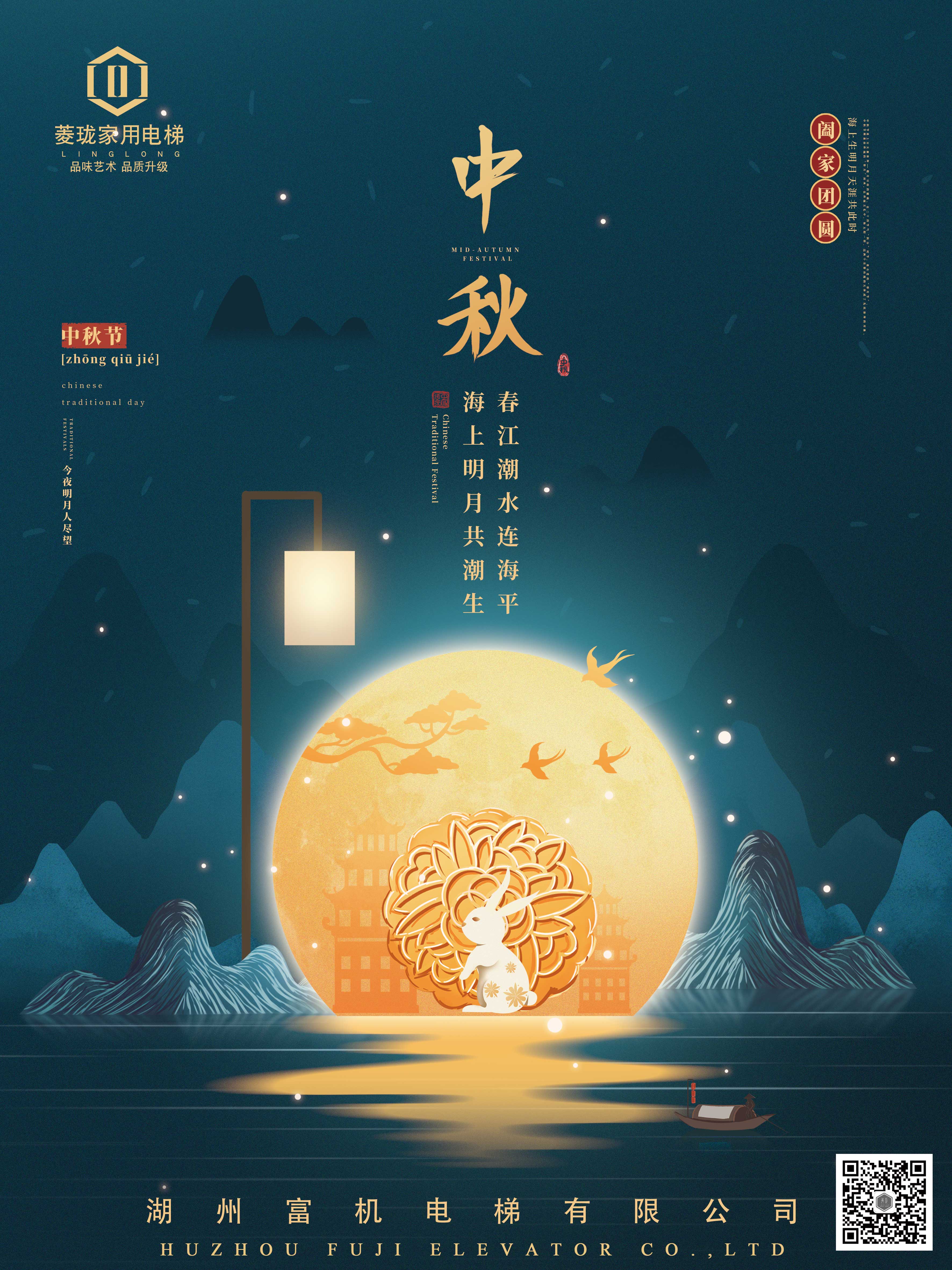 <b><font color='#FF6633'>中秋節(jié)即將來臨!! 祝愿所有客戶業(yè)主中秋節(jié)快樂</font></b>